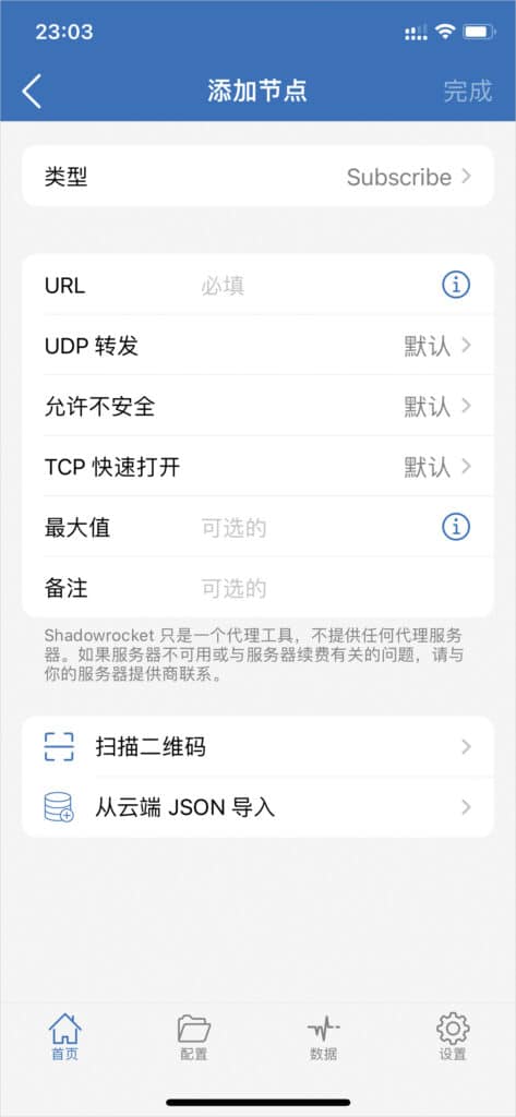 添加订阅:类型选 Subscribe