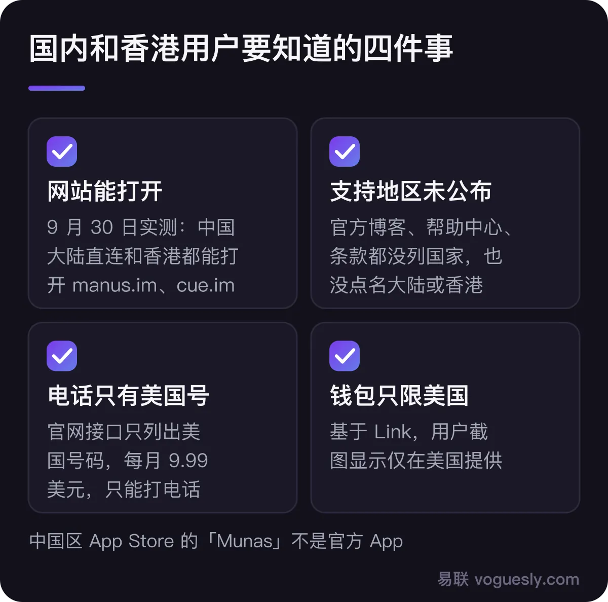 国内和香港用户要知道的四件事:网站在中国大陆直连和香港都能打开,这是 9 月 30 日实测;官方没有公布支持哪些国家和地区;电话号码目前官网只列出美国号,只能打电话;钱包基于 Link,用户反馈只在美国提供