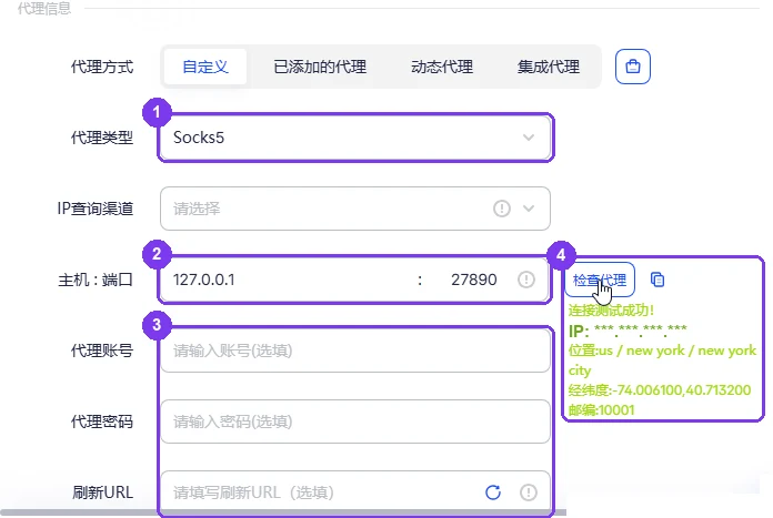 AdsPower 点检查代理后显示连接测试成功，位置为美国纽约